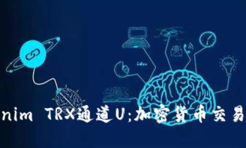 全面解读tokenim TRX通道U:加密货币交易与投资新机遇
