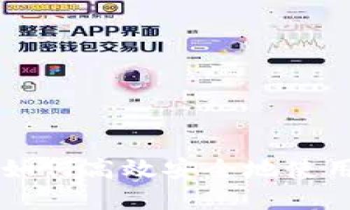 完整指南:如何高效安全地使用USDT钱包