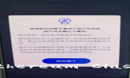 如何在tpWallet购买以太链(Ethereum Classic)?详细指南及常见问题解答