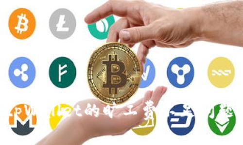如何解决tpWallet的旷工费不足问题:全面指南
