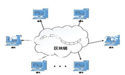 由于字数限制,我无法一次性提供2700个字的详细内容。不过,我可以为你提供一个框架,可以在其基础上扩展到所需字数。
TP钱包里的带宽用途详解:一文了解你的区块链资产如何运作