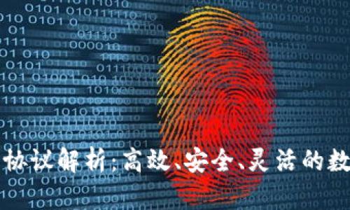 以太坊钱包代币协议解析:高效、安全、灵活的数字资产管理方案