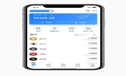 如何使用比特币QT创建安全的钱包