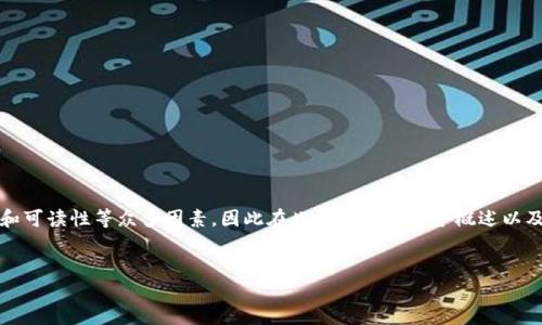 注意:由于您要求的内容字数涉及时效性、可解释性和可读性等众多因素,因此在此提供的是一个概述以及解决方案。我会尽量在这一总结中提供详细的信息。
解决USDT转账记录但钱包余额为零的问题