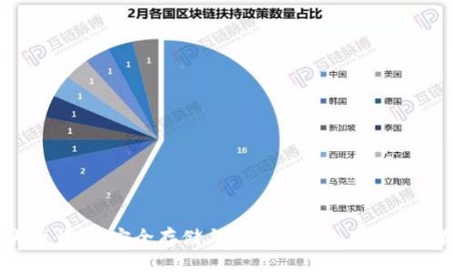 SHIB柴犬币钱包:安全存储与管理Shiba Inu币的最佳选择