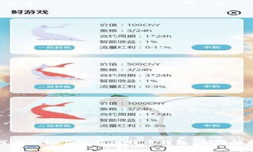 如何在手机上下载比特币钱包:全方位指南