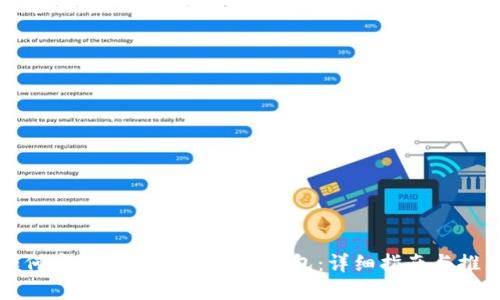 如何安全下载USDT数字钱包:详细指南与推荐