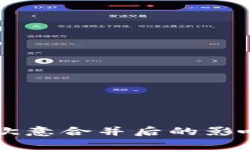 tpWallet与欧意合并后的影响与分解分析