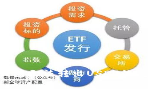 如何解决TP钱包无法转出USDT的问题:全面指南