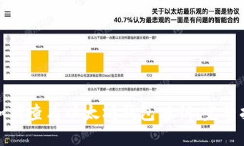 : 如何查看以太坊钱包密钥:完整指南