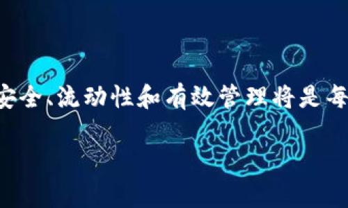   如何在tpWallet中找到TRC20代币的详细步骤和技巧 / 

 guanjianci tpWallet, TRC20, 加密货币, 钱包使用 /guanjianci 

 h3 引言 /h3 

在当前的区块链生态系统中，加密货币的种类和数量不断增加，TRC20代币作为基于TRON网络的代币，得到了越来越多用户的关注。tpWallet作为一种流行的数字钱包，其用户体验和多功能性使其成为管理不同加密资产的热门选择。那么，如何在tpWallet中找到TRC20代币呢？本文将为您提供详细的指南和技巧，帮助您轻松导航并找到所需的TRC20代币。

 h3 什么是TRC20代币？ /h3 

TRC20代币是TRON区块链网络上实现的一个代币标准，类似于以太坊的ERC20标准。TRC20定于TRON网络的智能合约功能，允许开发者创造和管理代币。这一标准不仅适用于各种用途的代币创建，比如数字货币、应用内货币、积分系统等，同时也为用户提供了一个安全、快速的交易平台。TRC20代币在去中心化金融（DeFi）、NFT等领域逐步展露出其广泛的应用潜力。

 h3 tpWallet简介 /h3 

tpWallet是一款支持多种区块链的数字资产钱包，用户可以通过该钱包存储、管理和交易各种加密货币。tpWallet因其友好的用户界面和强大的功能而受到许多用户的青睐。用户可以轻松管理他们的TRC20、ERC20代币以及其他类别的加密资产，进行跨链交易和参与DeFi项目。此外，tpWallet还提供安全服务，如私钥管理、助记词保护等。了解tpWallet的使用过程及其功能是找到TRC20代币的第一步。

 h3 在tpWallet上找到TRC20代币的步骤 /h3 

以下是如何在tpWallet上找到TRC20代币的详细步骤：

 h4 步骤一：下载并安装tpWallet /h4 

首先，您需要在手机或电脑上下载并安装tpWallet应用。它可在主流的应用商店找得到（如App Store和Google Play）。确保下载的是官方版本，以保证安全性。安装后，打开应用程序。

 h4 步骤二：创建或导入钱包 /h4 

在打开的tpWallet应用中，您将有两个选择：创建新钱包或导入现有钱包。如果您是新用户，选择“创建钱包”，根据提示完成备份助记词等操作。如果您的钱包已经存在，选择“导入钱包”，输入助记词或私钥进行导入。

 h4 步骤三：查看钱包界面 /h4 

成功创建或导入钱包后，您将进入钱包的主界面。在这里，您可以看到所有已添加的资产，包括TRC20代币。如果您之前没有添加TRC20代币，您需要手动添加其合约地址。

 h4 步骤四：添加TRC20代币 /h4 

在tpWallet的主界面，选择“添加代币”或“管理资产”选项。这时，您需要查找TRC20代币的合约地址。您可以通过TRON链的区块浏览器（如Tronscan）找到所需代币的合约地址。在添加代币的界面，选择TRC20类别，输入代币的合约地址，系统会自动识别并显示该代币的信息。

 h4 步骤五：确认添加 /h4 

完成合约地址输入后，您需要确认添加。这时，如果操作正确，您将在钱包界面中看到该TRC20代币。此时，您便可以对其进行转账、接收和管理等操作了。

 h3 常见问题解答 /h3 

 h4 问题1：tpWallet支持哪些类型的加密资产？ /h4 
tpWallet支持广泛的加密资产类型，包括但不限于TRC20、ERC20、BEP20等各种代币，以满足用户多样化的交易需求。用户可以在钱包中根据需要添加和管理这些资产。没有严格限制的加密资产让用户理想的操作空间更大。

 h4 问题2：如果我忘记了tpWallet的助记词该怎么办？ /h4 
助记词是您访问和管理加密资产的唯一方式，如果遗失或者忘记是无法恢复的。因此在创建钱包时，一定要认真妥善保管助记词。失去助记词即意味着失去控制钱包的权利，特别是在去中心化的加密货币环境下，没有中心化机构能够介入恢复操作。

 h4 问题3：如何确保tpWallet的安全性？ /h4 
为了确保tpWallet的安全性，用户可以采取多种措施，如启用二次验证、定期更改密码、保护助记词和私钥、避免在公共网络环境下使用钱包等。此外，确保下载和使用的是官方版本的应用程序，也是保护安全的一部分。

 h4 问题4：如何从tpWallet转出TRC20代币？ /h4 
在tpWallet中转出TRC20代币相对简单，您只需选择代币，点击“转账”，输入对方的钱包地址和转账金额，确认无误后点击提交即可。在发送转账前，确保您的余额足够，并仔细核对地址的准确性，以免造成代币丢失的情况。

 h4 问题5：我可以在tpWallet中参与DeFi项目吗？ /h4 
是的，tpWallet支持用户访问多个DeFi项目。您可以通过它在去中心化交易所进行交易、参与流动性挖掘等，从而增加你的收益。然而，在参与这些项目时，务必了解相关风险，确保资产安全。

 h3 总结 /h3 

在tpWallet中找到和管理TRC20代币并不是一件复杂的事情，只要您按照上述步骤进行操作，便可以轻松找到并进行相应的交易和管理。随着区块链和加密货币的发展，确保自身的资产安全、流动性和有效管理将是每个投资者的重要课题。希望本文能帮助您更好地理解tpWallet及TRC20代币。无论您是新手还是有经验的用户，掌握相关知识都能让您的加密旅程更加顺畅。

在未来的数字金融环境中，继续学习并关注新兴的技术和趋势，以适应不断变化的市场并进行明智的投资选择。祝您在数字资产投资中取得丰硕成果！