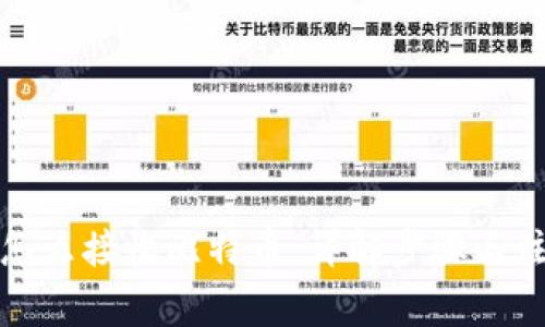 冷钱包怎么接收比特币:详解步骤与注意事项