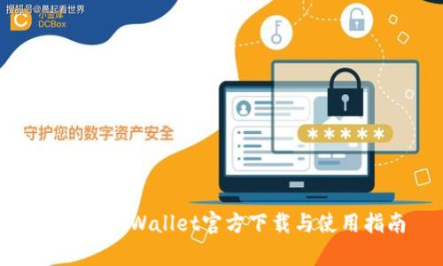 最新版tpWallet官方下载与使用指南