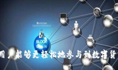 biao-ti/biao-ti

/guanjianci

在数字货币日益普及的今天，越来越多的人开始关注如何管理自己的虚拟资产。TP钱包作为一款主流的数字货币钱包应用，提供了丰富的功能，允许用户存储、转账和管理不同种类的数字资产。那么，如何查看自己在TP钱包中都拥有些什么币呢？在这篇文章中，我们将详细探讨TP钱包的使用方法，帮助用户方便地管理和查看自己的数字资产。

什么是TP钱包？
TP钱包是一款多合一的数字货币钱包，支持众多主流和小众的数字资产，可以满足用户安全存储和管理的需求。它的设计十分人性化，即便是对区块链和数字货币不太熟悉的用户，也能快速上手。TP钱包提供了实时的资产统计和价格更新，帮助用户把控市场动态，及时作出决策。

如何注册TP钱包并添加资产？
在使用TP钱包之前，用户需要按照以下步骤进行注册和设置：
ol
    listrong下载应用/strong：用户可以在App Store或Google Play搜索“TP钱包”进行下载。/li
    listrong创建账户/strong：打开应用后，根据提示创建新账户。用户需要提供一个有效的邮箱或手机号，并设置一个强密码。/li
    listrong备份助记词/strong：注册完成后，TP钱包会生成一组12到24个单词的助记词，用户需要妥善保管，以便在需要恢复账户时使用。/li
    listrong添加资产/strong：用户可在“资产”功能页面选择需要添加的数字资产，TP钱包支持通过多种方式（如充值、转账等）向钱包中添加资产。/li
/ol

如何在TP钱包查看自己拥有的币？
查看自己拥有的币是TP钱包的主要功能之一，操作也非常简单。用户可以按照以下步骤进行：
ol
    listrong打开TP钱包/strong：在手机上找到已安装的TP钱包应用并打开。/li
    listrong登录账户/strong：输入注册时用的账号信息和密码登录。/li
    listrong进入资产页面/strong：登录后，应用首页将显示账户的总资产概览，用户只需点击“资产”或者“我的资产”按钮，即可进入详细的资产列表。/li
    listrong查看余额/strong：在资产列表中，用户可以看到自己持有的各种数字资产及其余额，包括主流币种（如比特币、以太坊）和其他代币。/li
/ol

TP钱包的资产管理功能
除了查看持有的币种，TP钱包还提供了多种实用的资产管理功能：
ul
    listrong实时更新/strong：TP钱包会实时更新各个币种的价格，方便用户了解市场变动。/li
    listrong交易记录/strong：用户可以查看自己的交易记录，包括最近的充值、转账和兑换记录，便于管理和核对财务。/li
    listrong安全功能/strong：TP钱包具备多重安全功能，包括指纹识别和二次密码保护，确保用户资产的安全。/li
/ul

与TP钱包相关的常见问题
在使用TP钱包的过程中，用户可能会遇到各种问题。以下是5个与TP钱包相关的常见问题及其详细解答：

1. TP钱包支持哪些币种？
TP钱包支持多达几百种不同的数字货币，主要包括以太坊（ETH）、比特币（BTC）、波场（TRX）、莱特币（LTC）、EOS等主流币。同时还支持众多ERC20和TRC20代币。用户在下载并安装TP钱包后，可以在资产列表中看到自己可以选择添加的各种币种。
TP钱包定期更新其支持的币种，用户可以在