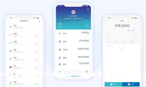 深入解析:Web3与加密货币的相互关系和未来展望